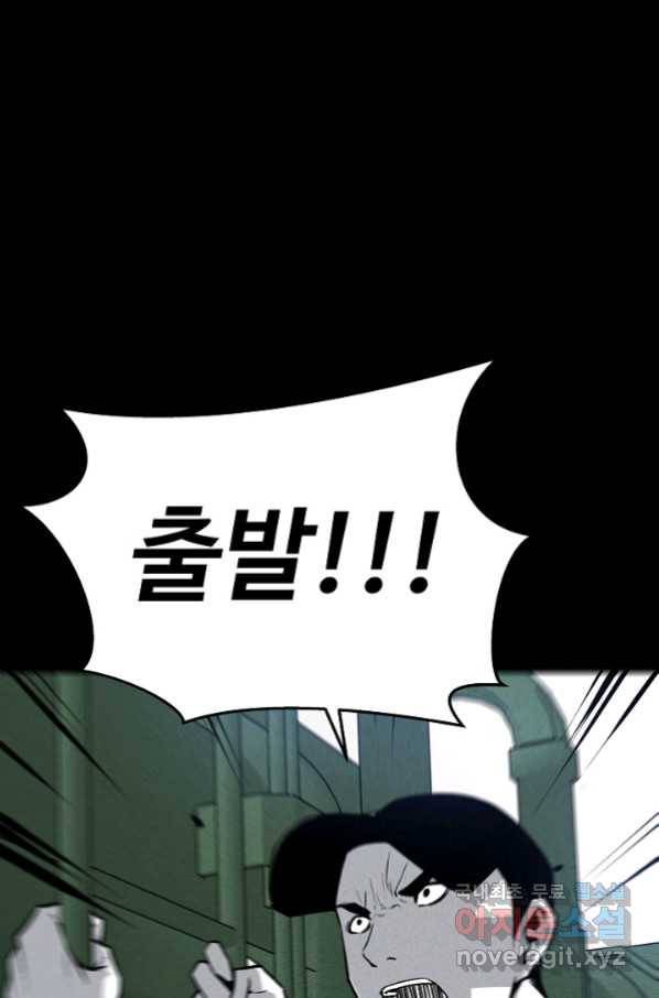 미화원 55화 22