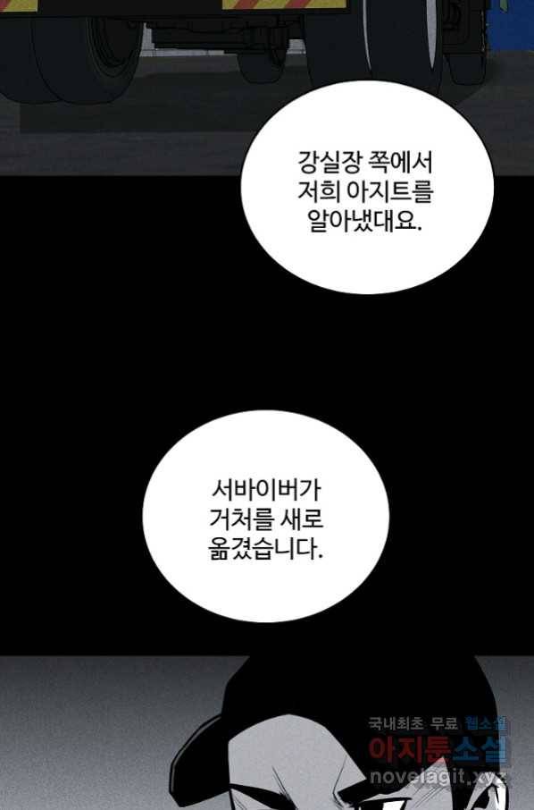 미화원 55화 24