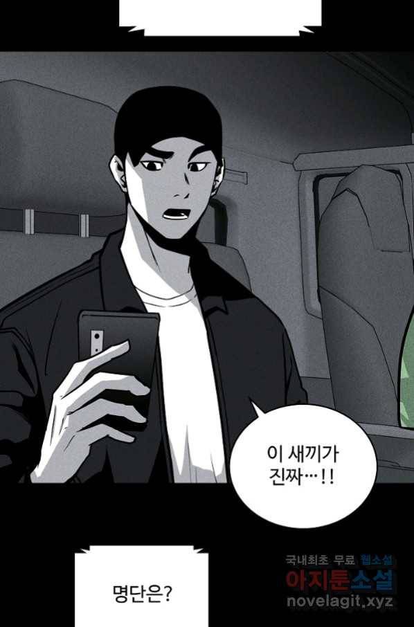미화원 55화 25