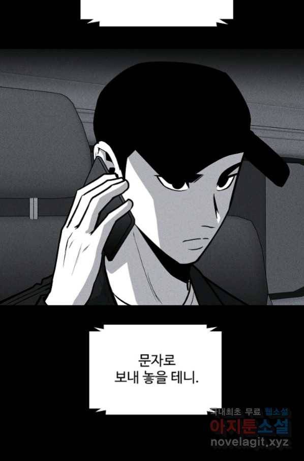 미화원 55화 26