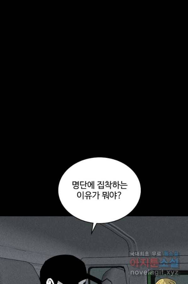 미화원 55화 27