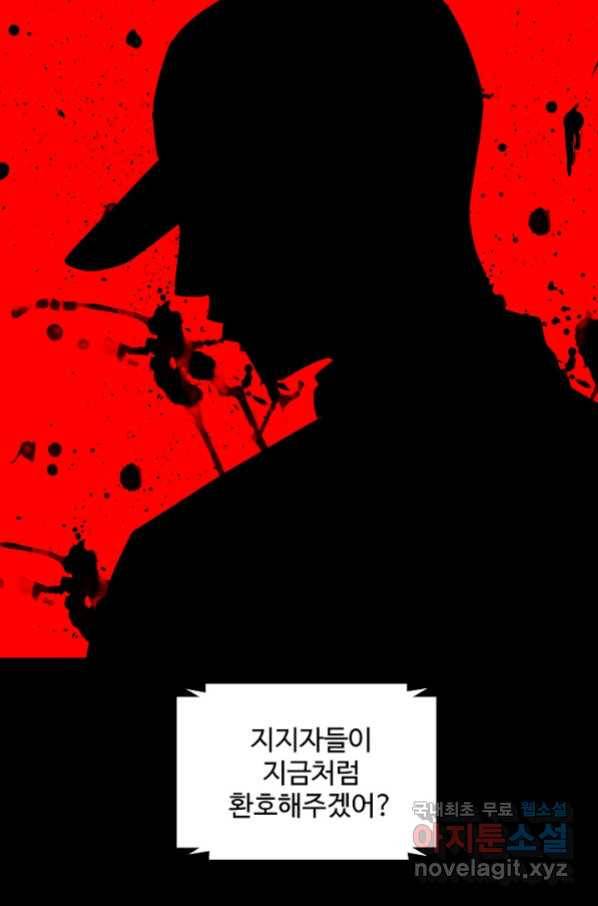 미화원 55화 29