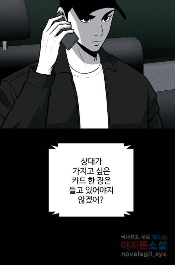 미화원 55화 30