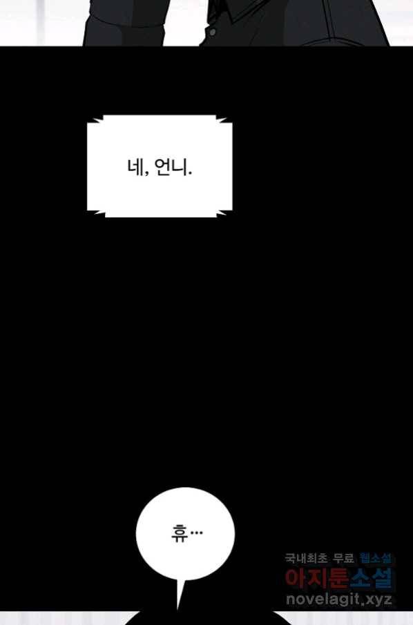 미화원 55화 32