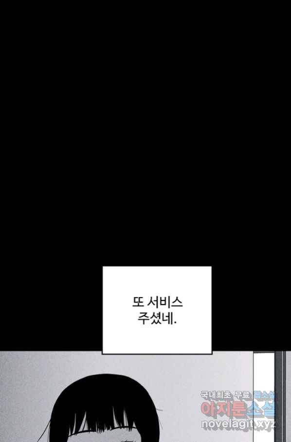 미화원 55화 35