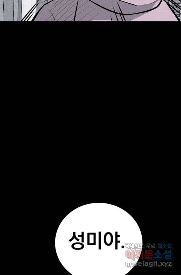 미화원 55화 36