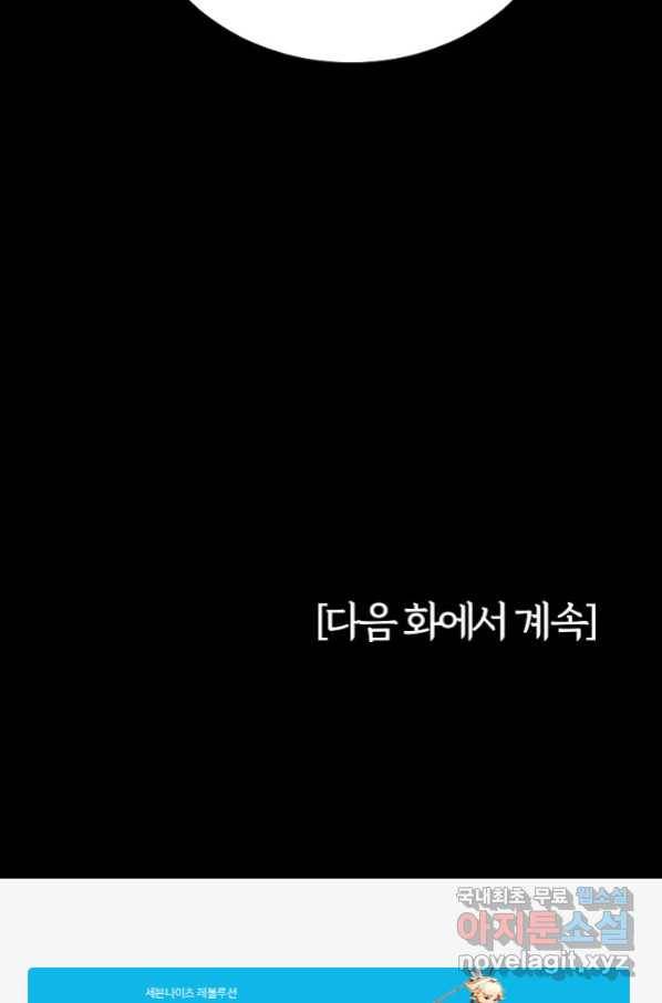 미화원 55화 37