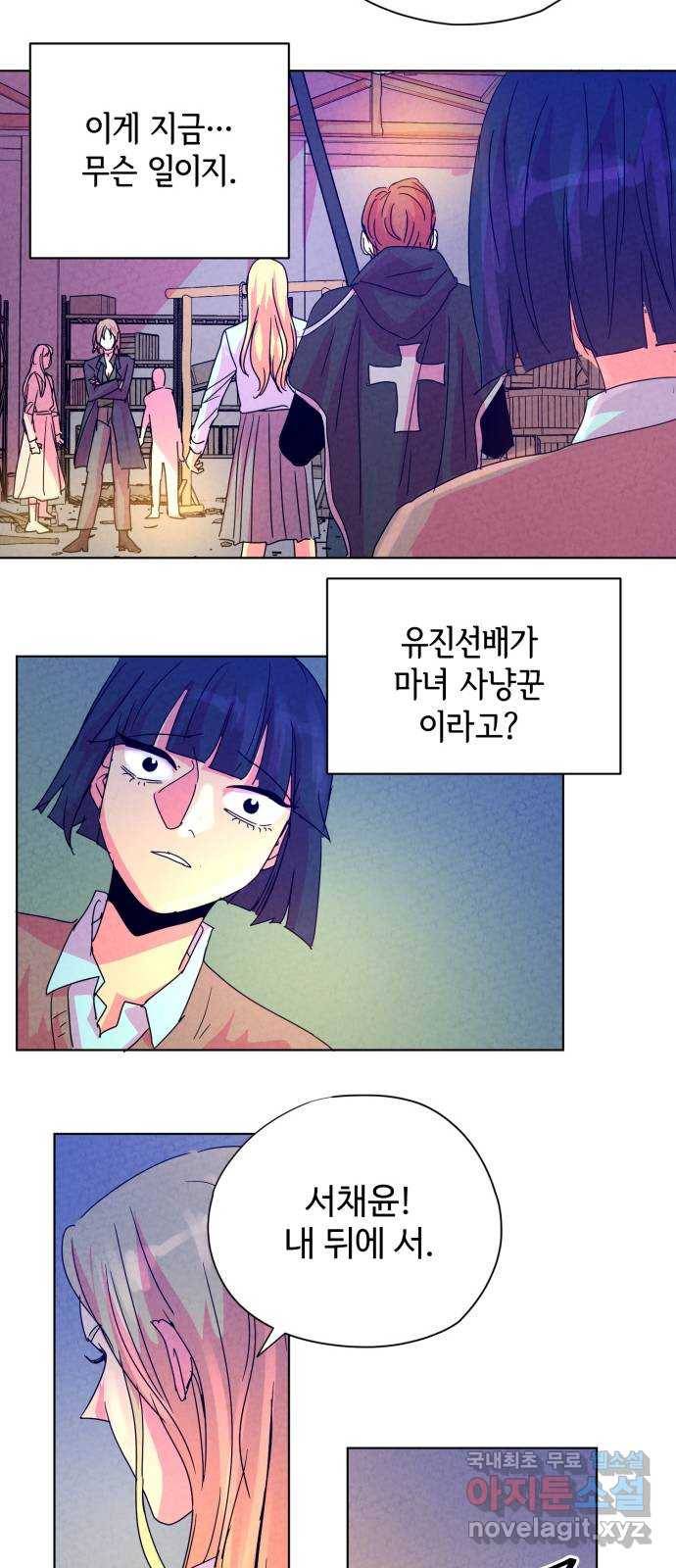 마녀이야기 6화: 획득 1
