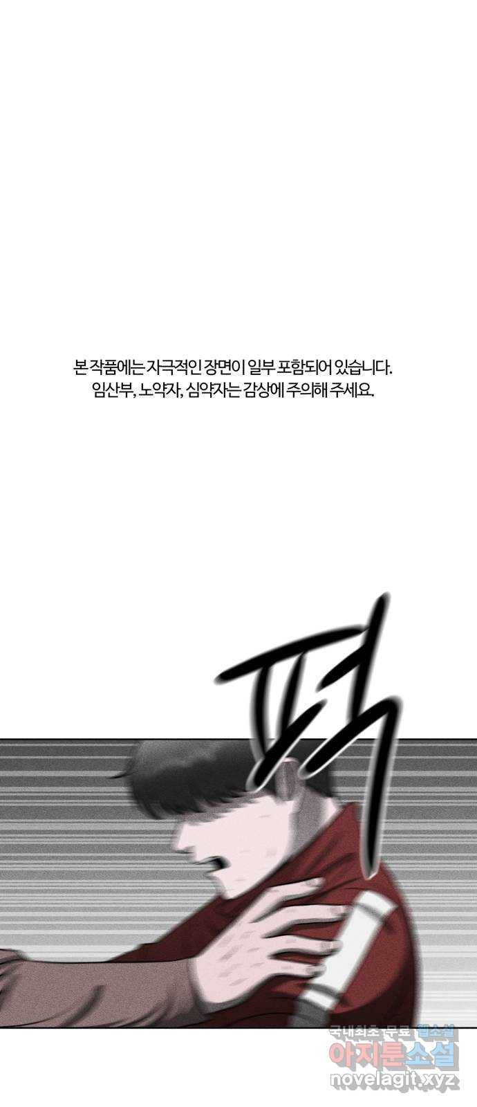 미신 25화 1