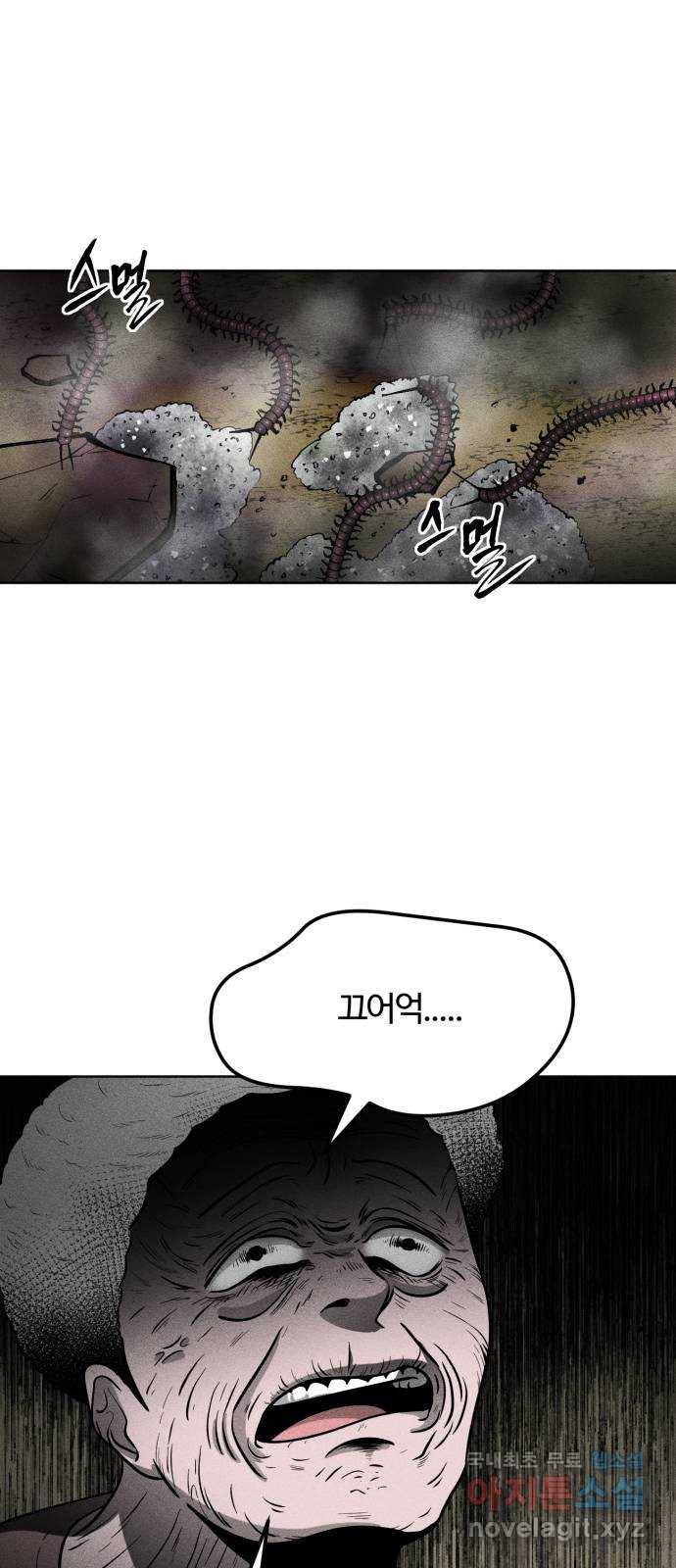 미신 25화 3