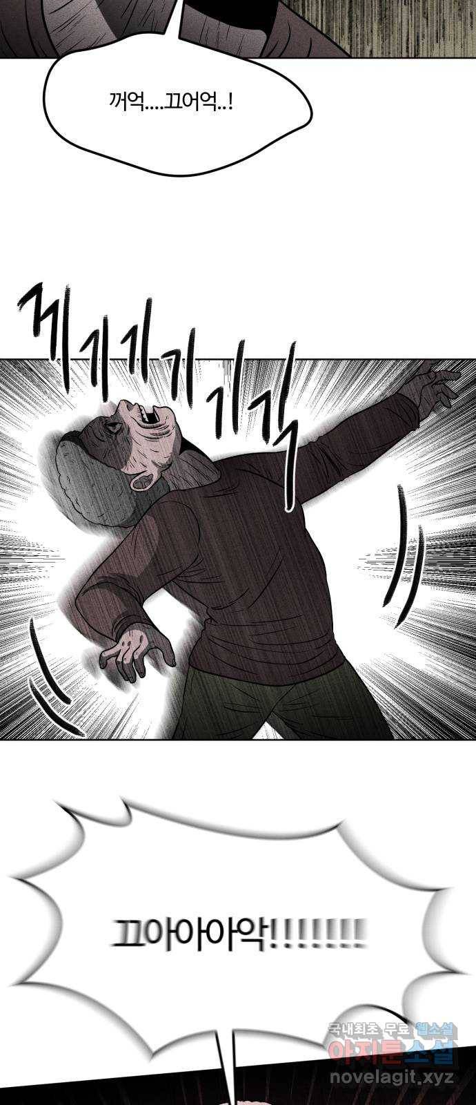 미신 25화 4