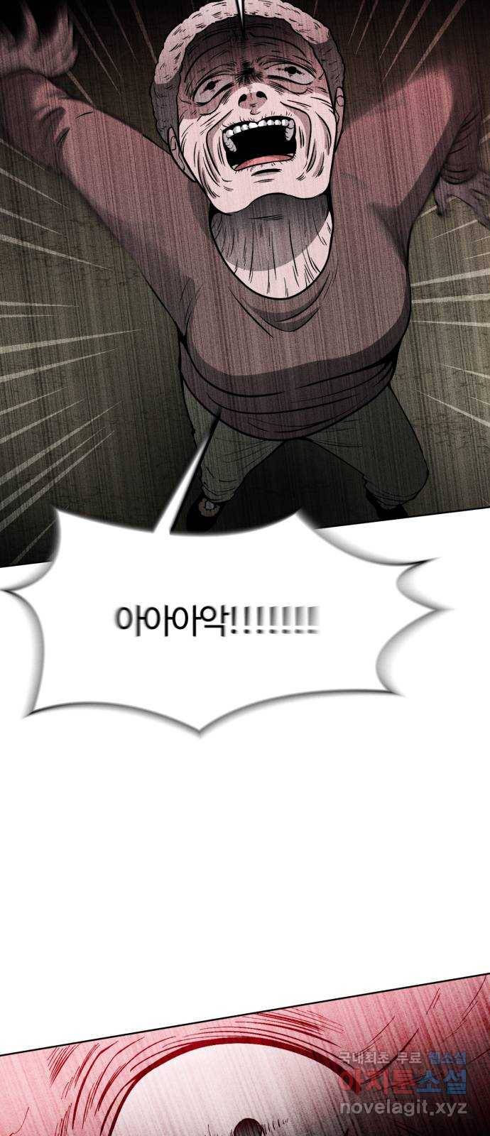 미신 25화 5