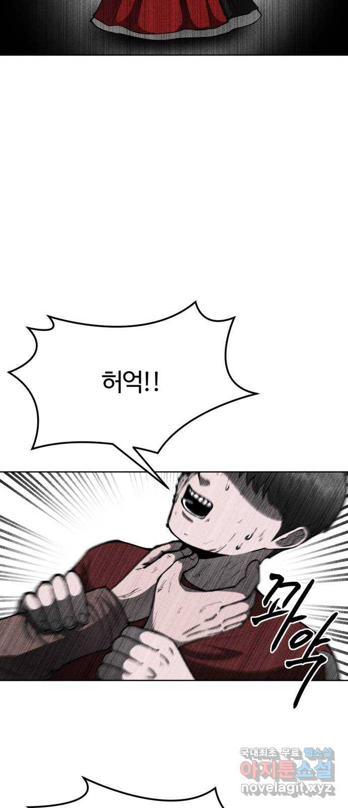 미신 25화 7