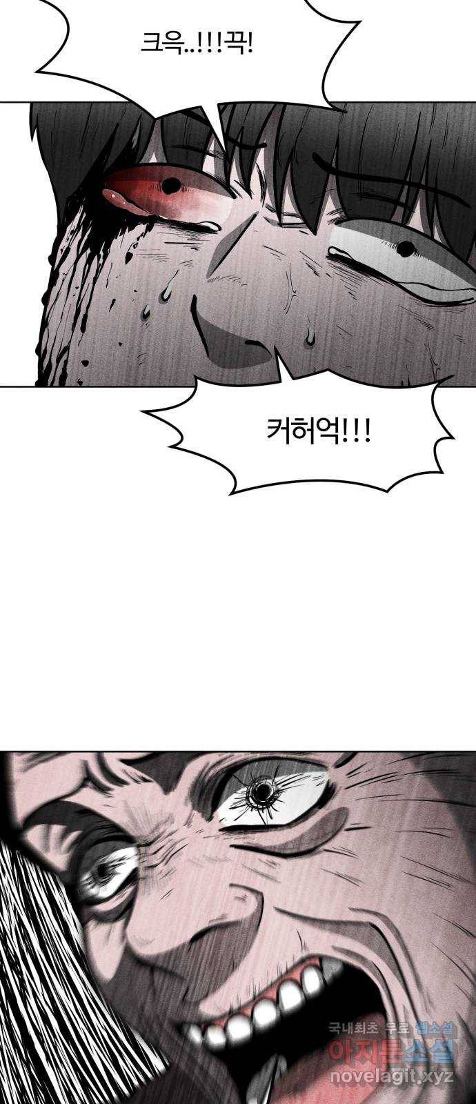 미신 25화 8