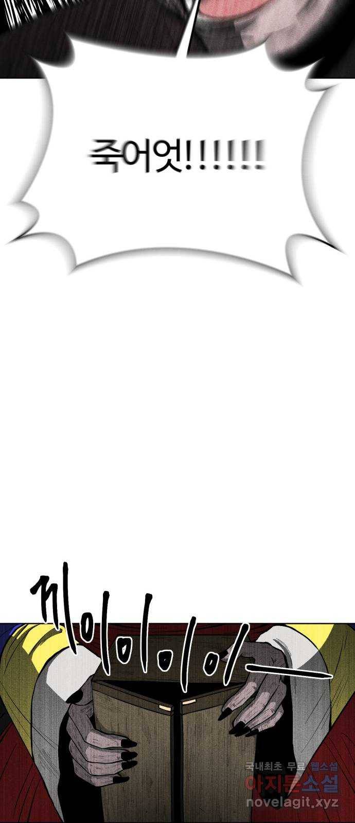 미신 25화 9