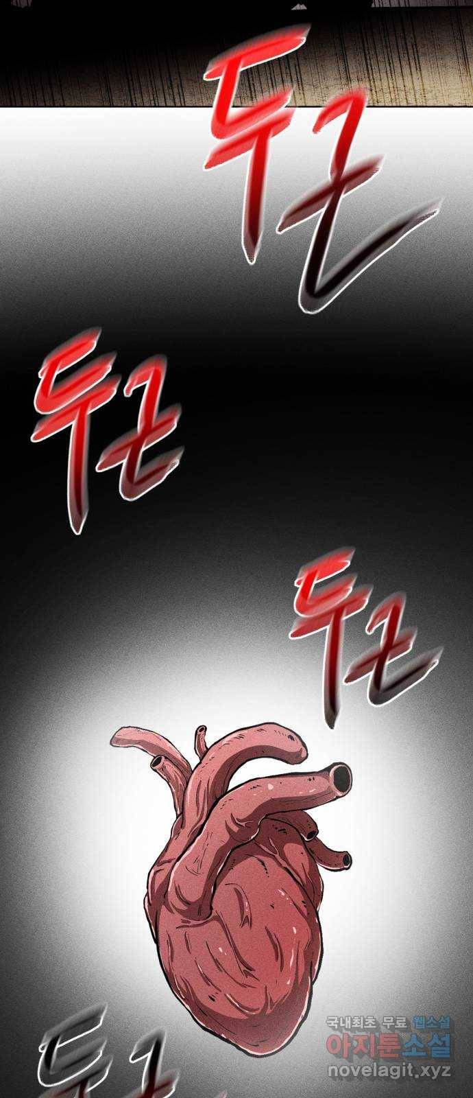 미신 25화 12