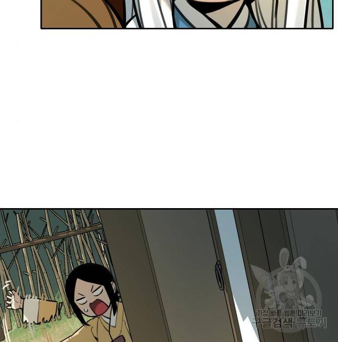호랑이 들어와요 71화 6