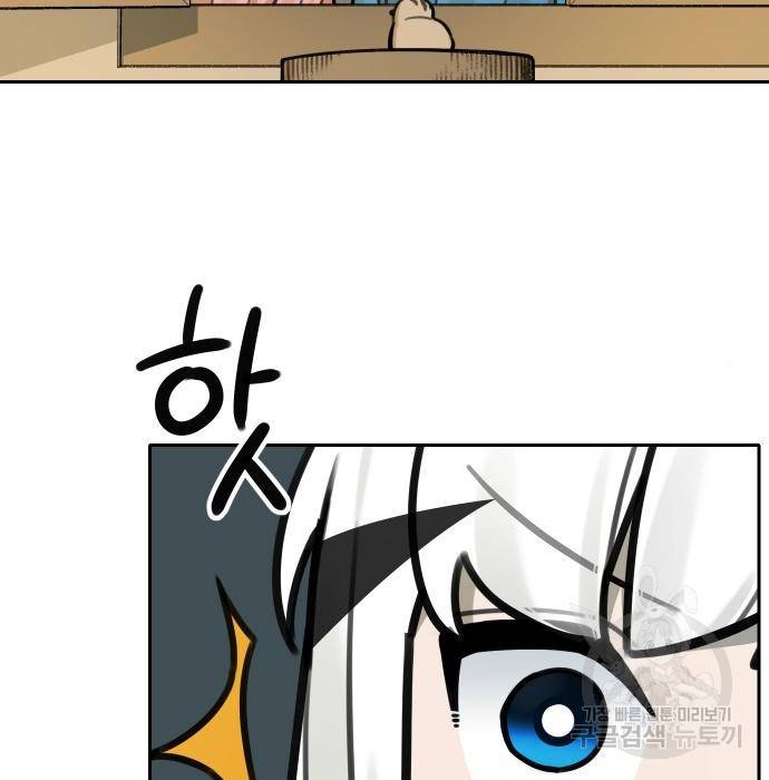 호랑이 들어와요 71화 10