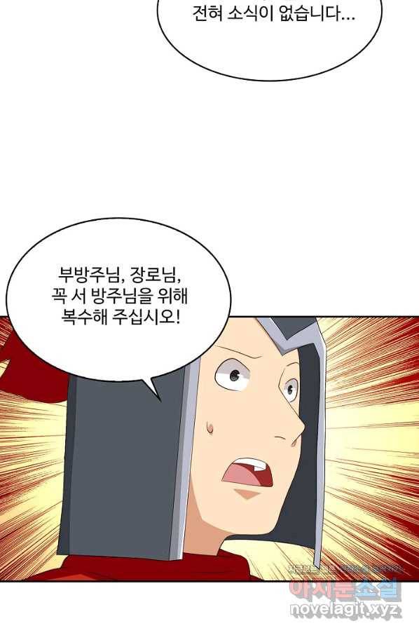 허세로 레벨업 하기! 397화 6