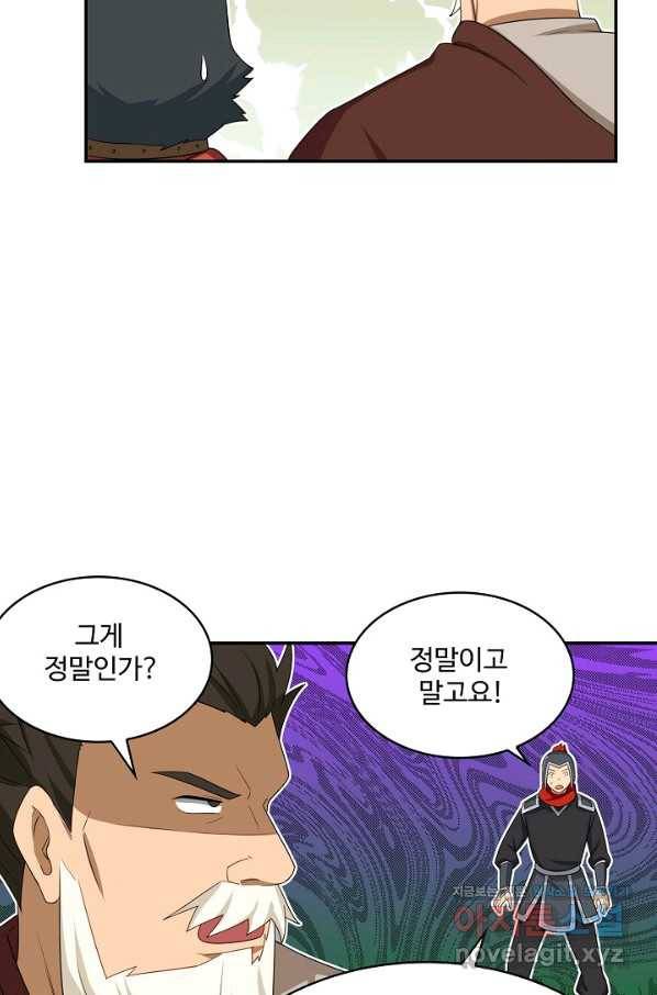 허세로 레벨업 하기! 397화 10