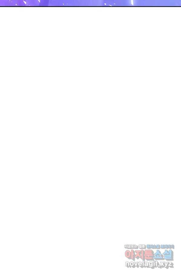 악역 공주님의 생존계획 86화 13