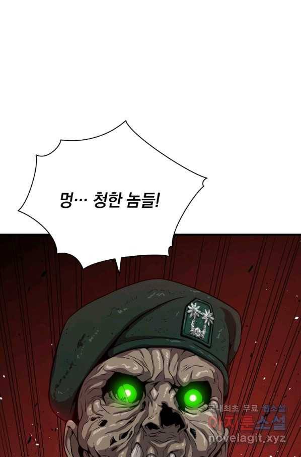 지옥에서 독식 34화 1
