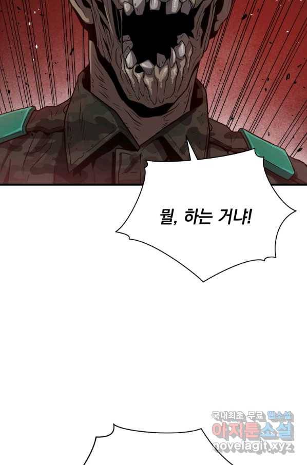 지옥에서 독식 34화 2