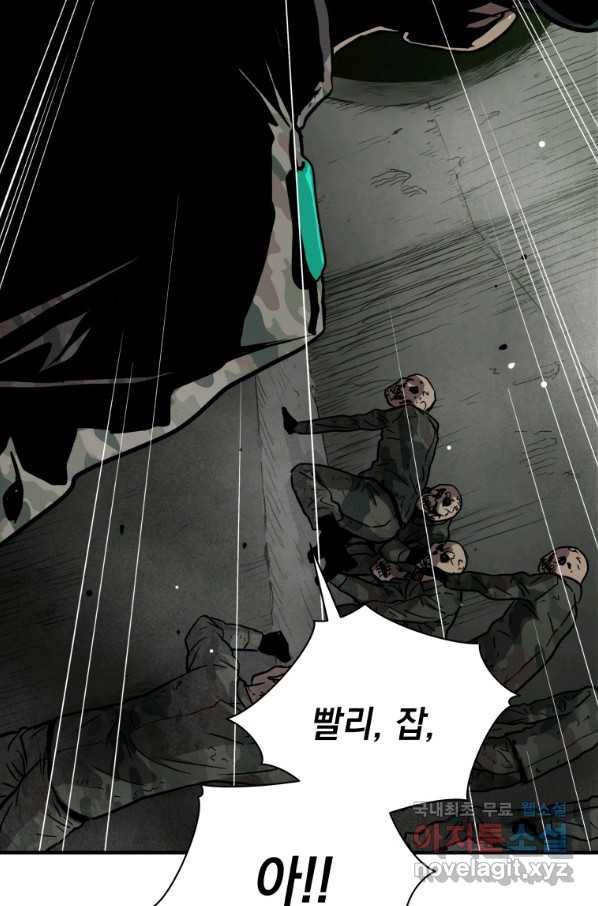 지옥에서 독식 34화 4