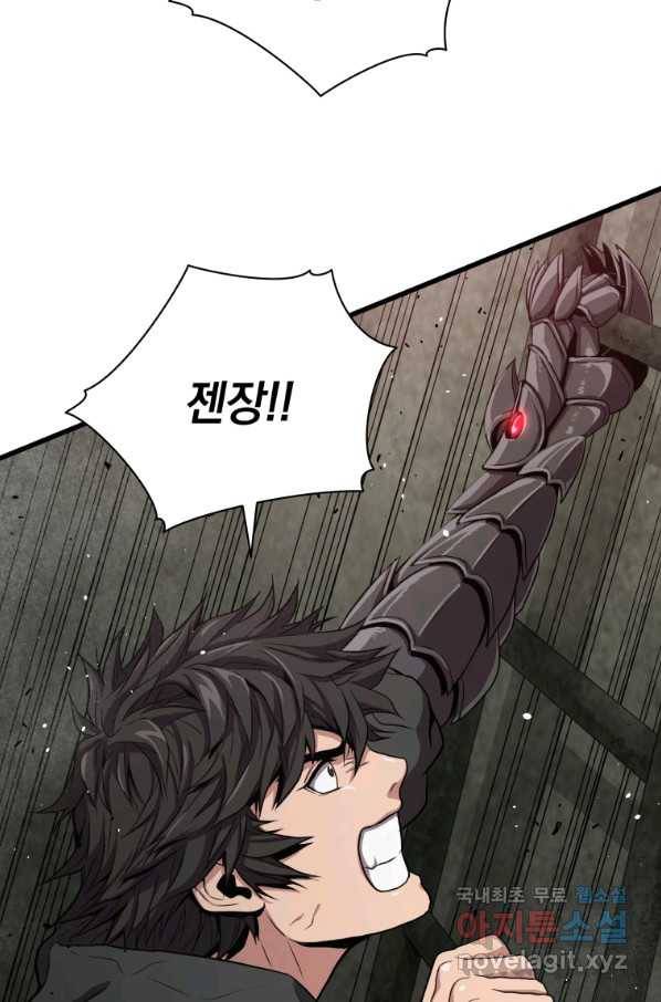지옥에서 독식 34화 5