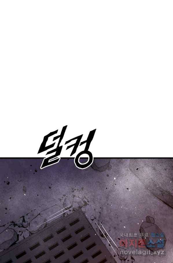 지옥에서 독식 34화 8