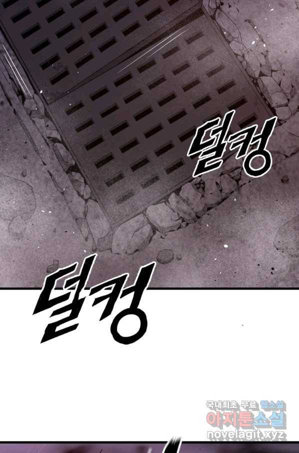 지옥에서 독식 34화 9