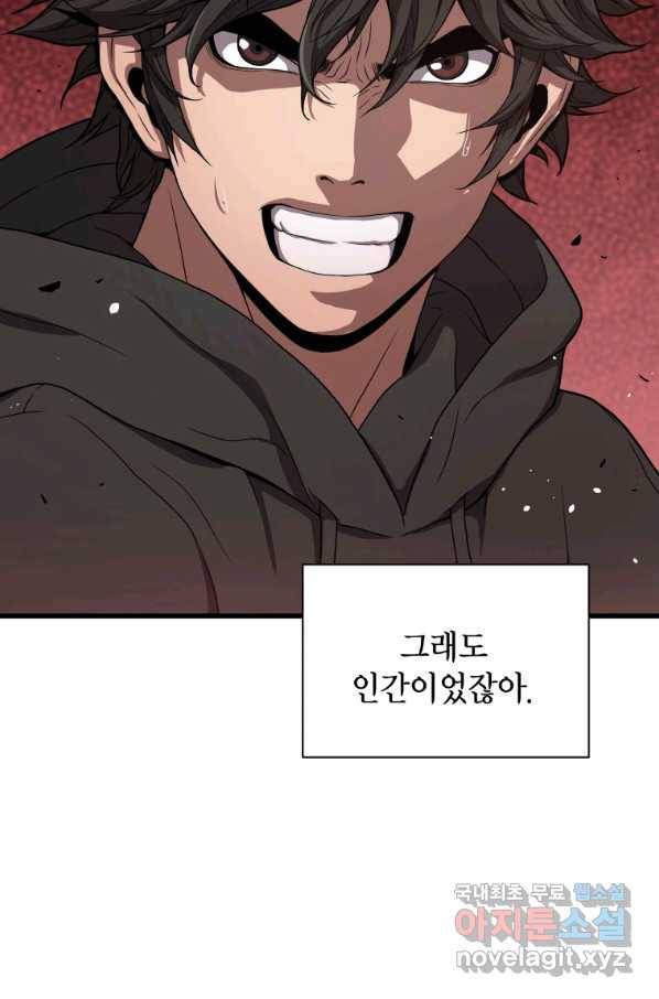 지옥에서 독식 34화 18