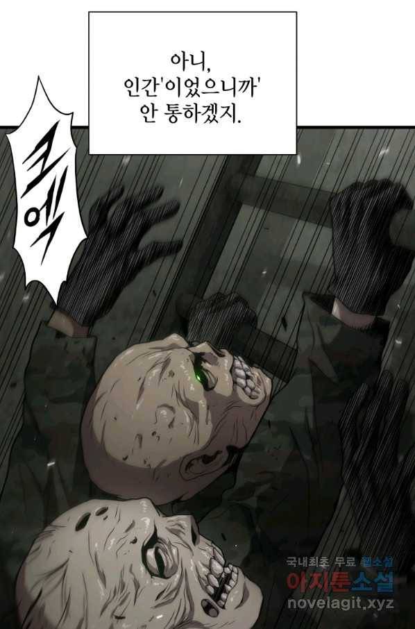 지옥에서 독식 34화 19