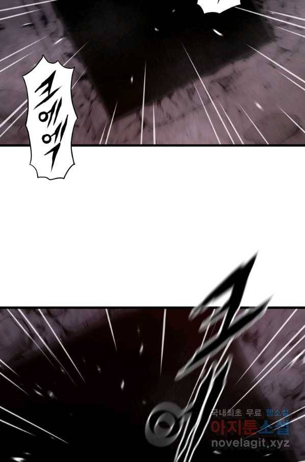 지옥에서 독식 34화 21