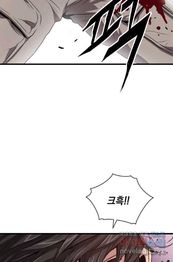 지옥에서 독식 34화 28