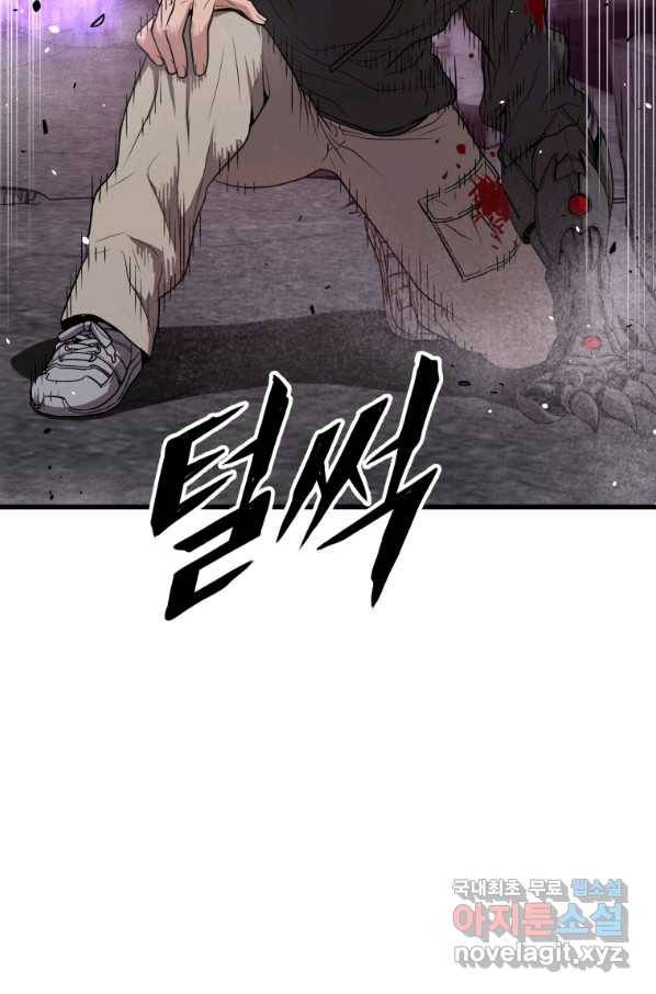 지옥에서 독식 34화 30