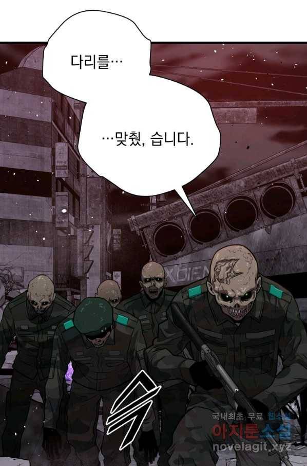 지옥에서 독식 34화 31