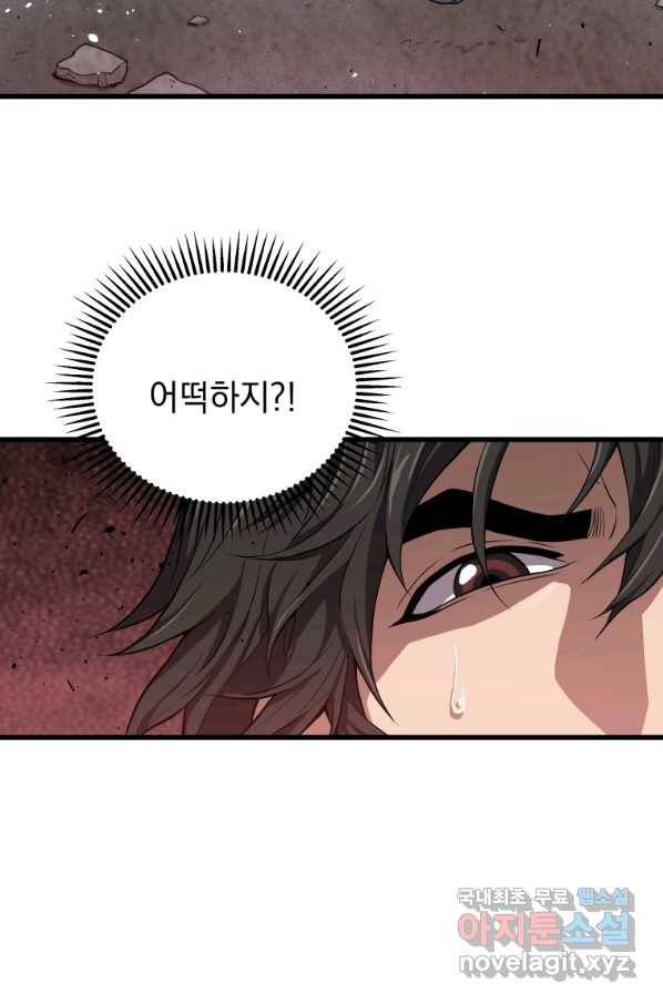 지옥에서 독식 34화 34