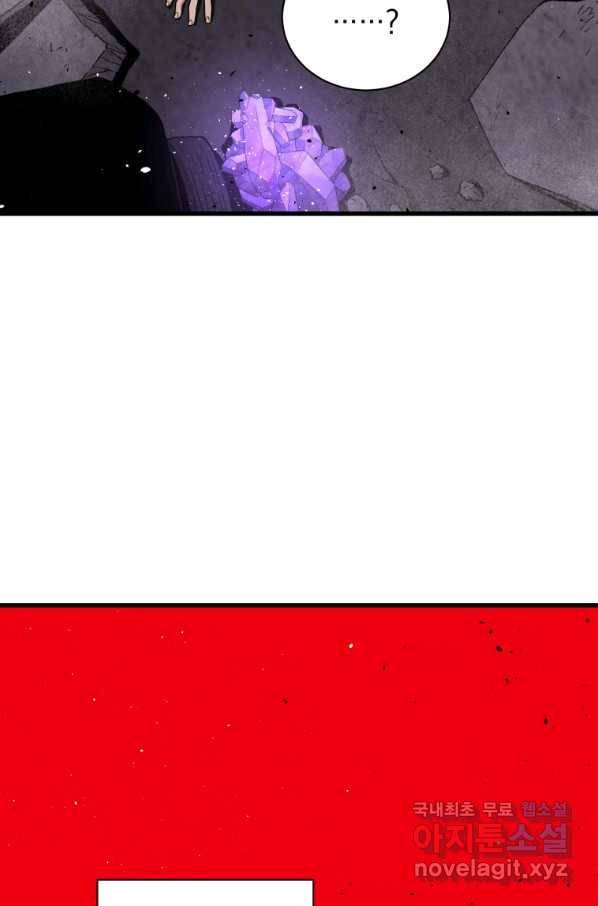 지옥에서 독식 34화 37