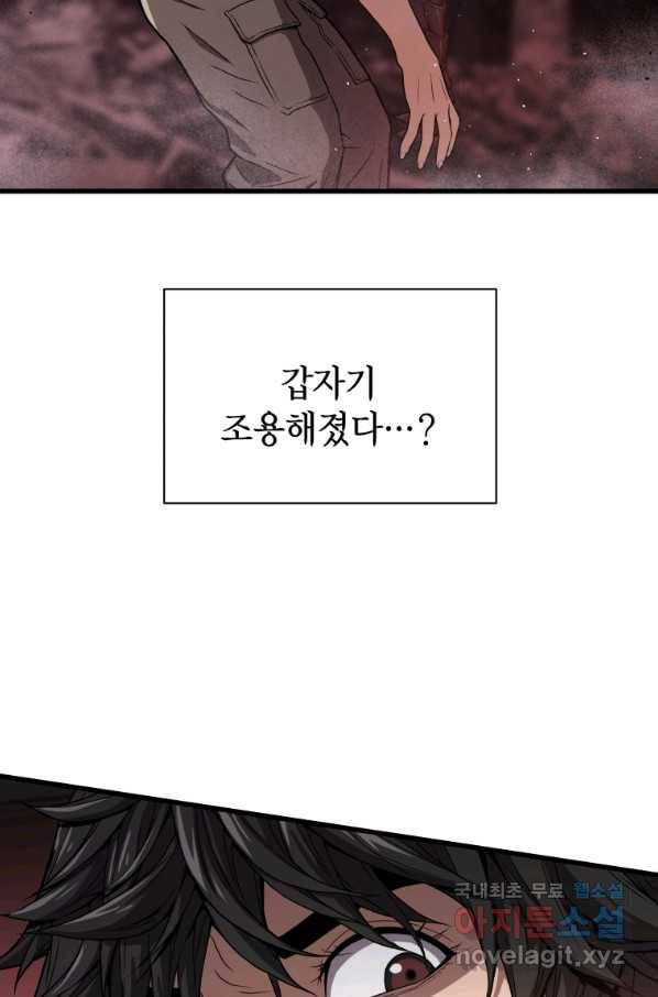 지옥에서 독식 34화 40