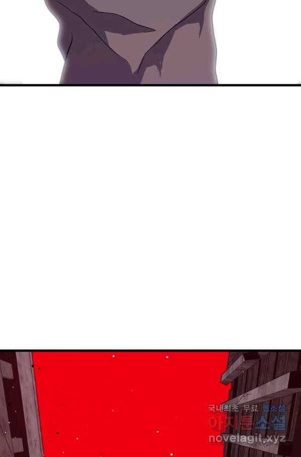 지옥에서 독식 34화 42