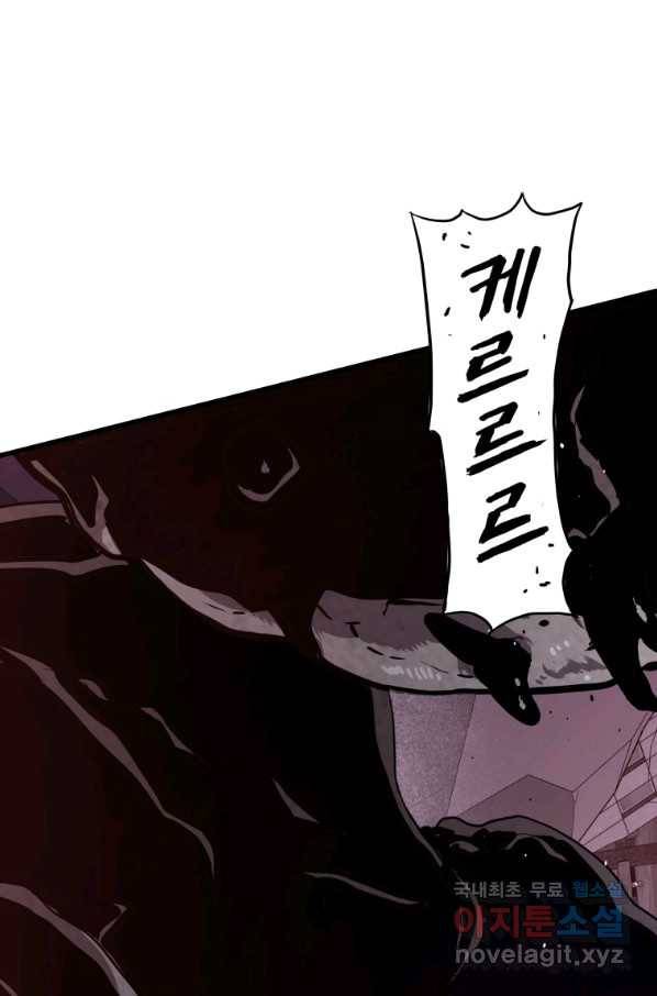 지옥에서 독식 34화 46