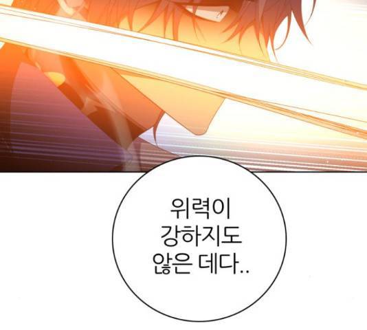 지옥에서 독식 34화 49