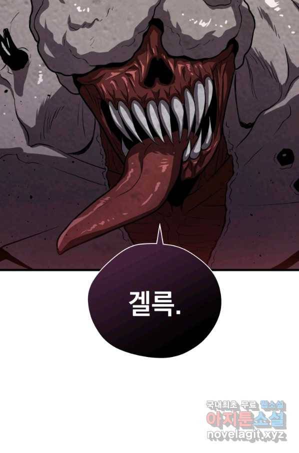 지옥에서 독식 34화 50