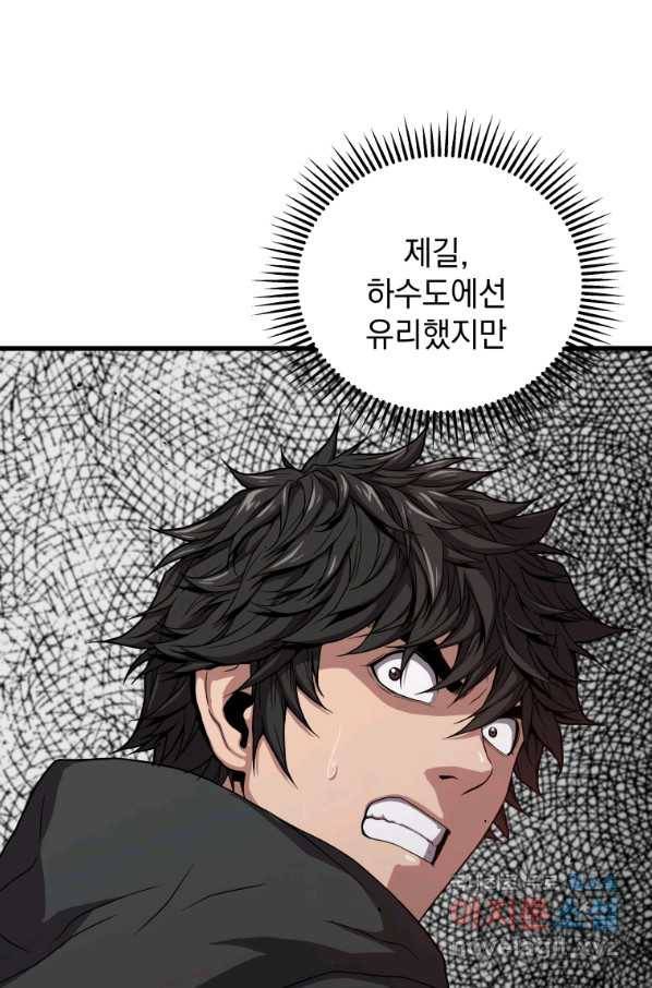 지옥에서 독식 34화 51