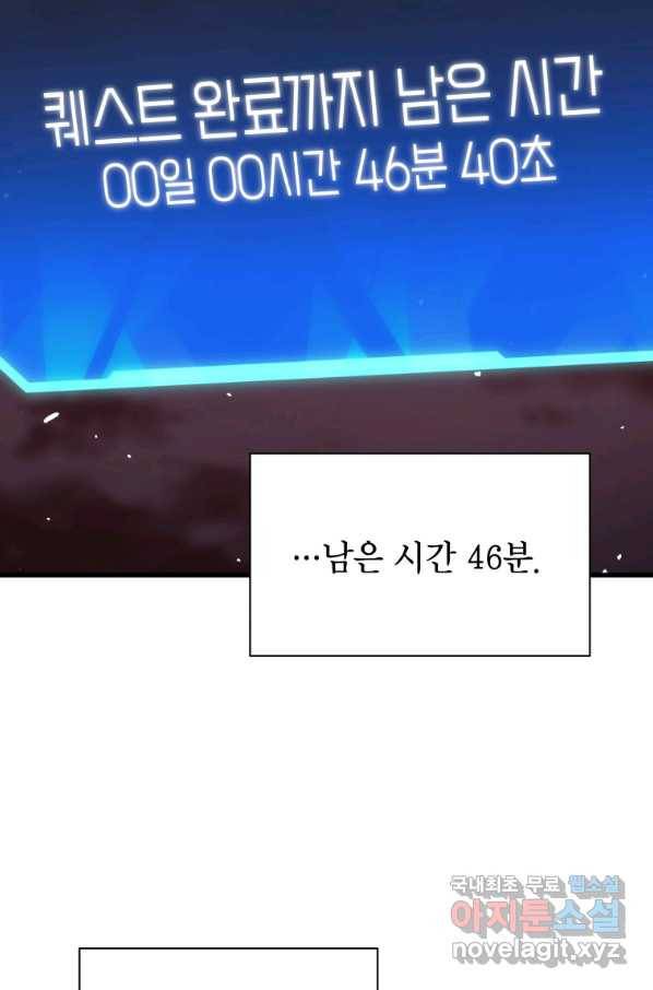 지옥에서 독식 34화 54