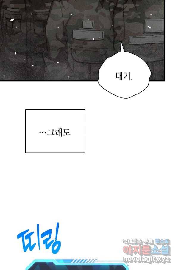 지옥에서 독식 34화 57
