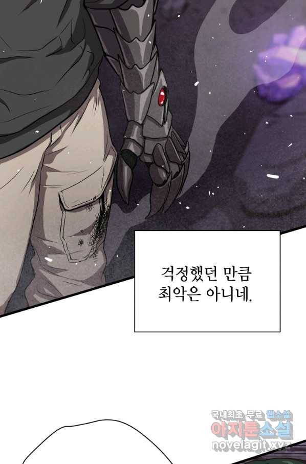 지옥에서 독식 34화 59