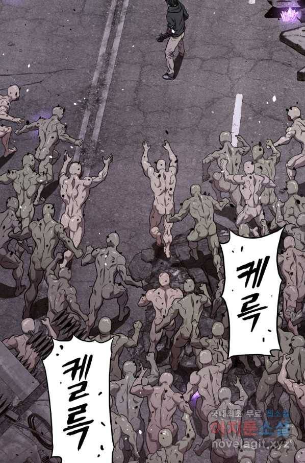 지옥에서 독식 34화 70