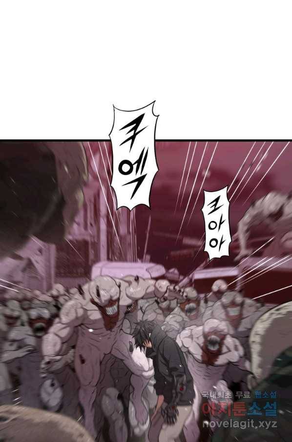 지옥에서 독식 34화 75